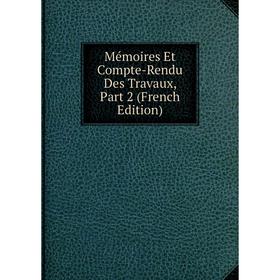 

Книга Mémoires Et Compte-Rendu Des Travaux, Part 2