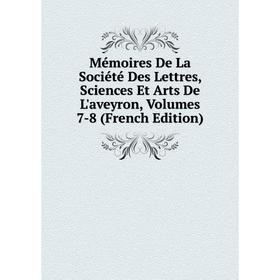 

Книга Mémoires De La Société Des Lettres, Sciences Et Arts de l'Aveyron, Volumes 7-8
