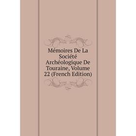 

Книга Mémoires De La Société Archéologique de Touraine, Volume 22