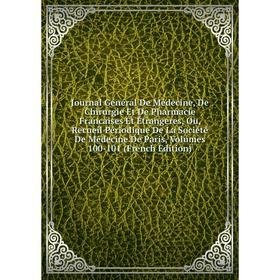 

Книга Journal général De Médecine, De Chirurgie Et De Pharmacie Francaises Et Étrangeres, Ou, Recueil Périodique De La Société De Médecine De Paris, V