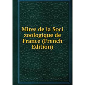 

Книга Mires de la Soci zoologique de France