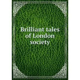 

Книга Brilliant tales of London society