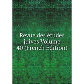 

Книга Revue des études juives Volume 40 (French Edition)