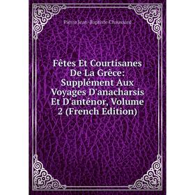 

Книга Fêtes Et Courtisanes De La Grèce: Supplément Aux Voyages D'anacharsis Et D'anténor