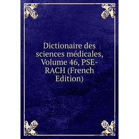 

Книга Dictionaire des sciences médicales, Volume 46, PSE-RACH (French Edition)