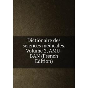 

Книга Dictionaire des sciences médicales, Volume 2, AMU-BAN (French Edition)