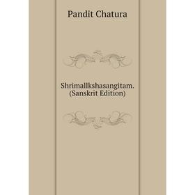 

Книга Shrimallkshasangitam. (Sanskrit Edition)