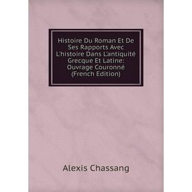 

Книга Histoire Du Roman Et De Ses Rapports Avec L'histoire Dans L'antiquité Grecque Et Latine: Ouvrage Couronné