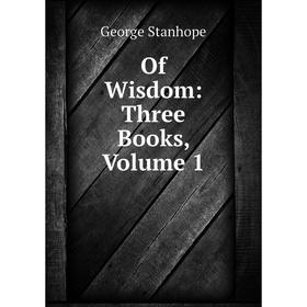 

Книга Of Wisdom: Three Books, Volume 1