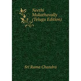 

Книга Neethi Mukathavally (Telugu Edition)