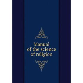 

Книга Manual of the science of religion