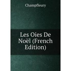 

Книга Les Oies De Noël