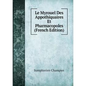 

Книга Le Myrouel Des Appothiquaires Et Pharmacopoles