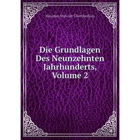 

Книга Die Grundlagen Des Neunzehnten Jahrhunderts, Volume 2