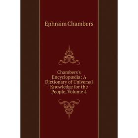 

Книга Chambers's Encyclopædia: A Dictionary of Universal Knowledge for the People, Volume 4