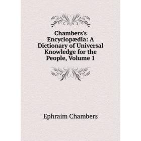 

Книга Chambers's Encyclopædia: A Dictionary of Universal Knowledge for the People, Volume 1
