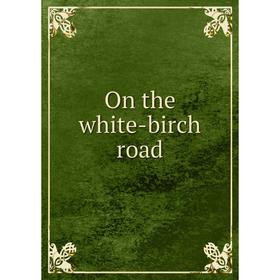 

Книга On the white-birch road
