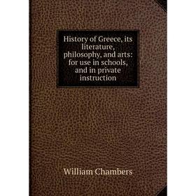 

Книга History of Greece, its literature, philosophy, and arts: for use in schools, and in private instruction