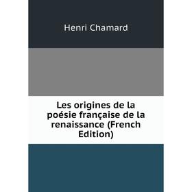 

Книга Les origines de la poésie française de la renaissance