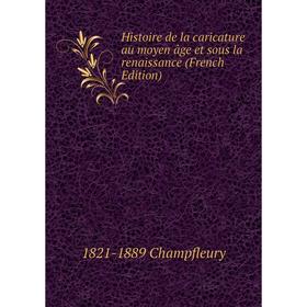 

Книга Histoire de la caricature au moyen âge et sous la renaissance (French Edition)
