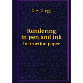 

Книга Rendering in pen and inkInstruction paper