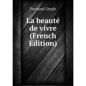 

Книга La beauté de vivre