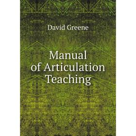 

Книга Manual of Articulation Teaching
