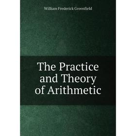

Книга The Practice and Theory of Arithmetic