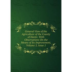 

Книга General View of the Agriculture of the County of Hants: With Observations On the Means of Its Improvement