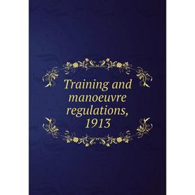 

Книга Training and manoeuvre regulations, 1913