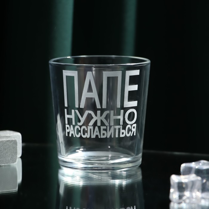 

Стакан для виски «Папе нужно», 250 мл
