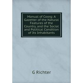 

Книга Manual of Coorg: A Gazetter of the Natural Features of the Country, and the Social and Political Condition of Its Inhabitants