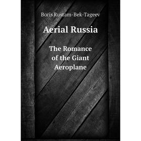 

Книга Aerial RussiaThe Romance of the Giant Aeroplane