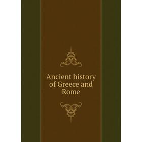 

Книга Ancient history of Greece and Rome
