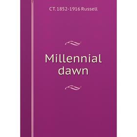 

Книга Millennial dawn