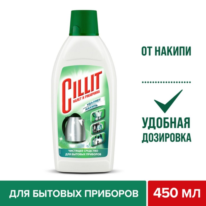 

Средство для удаления накипи Cillit, 450 мл