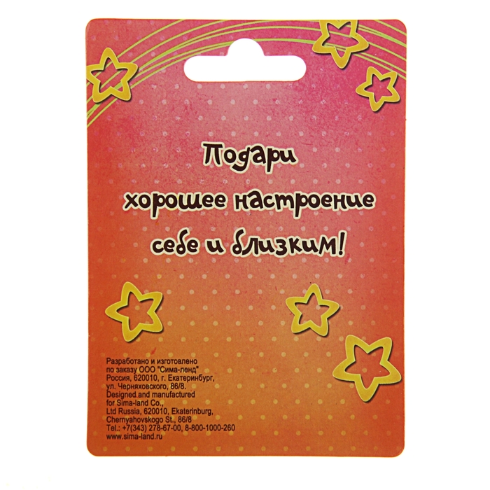 Магнит "Любимый муж"