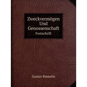

Книга Zweckvermögen Und GenossenschaftFestschrift