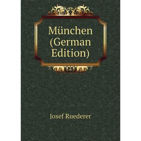 

Книга München