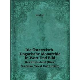 

Книга Die Österreisch-Ungarische Monarchie in Wort Und BildDas Küstenland (Görz, Gradiska, Triest Und Istrien)