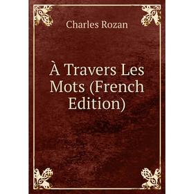 

Книга À Travers Les Mots (French Edition)