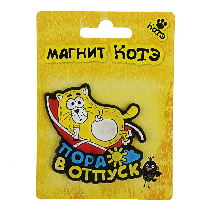 Магнит "Пора в отпуск"