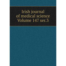 

Книга Irish journal of medical science Volume 147 ser.3