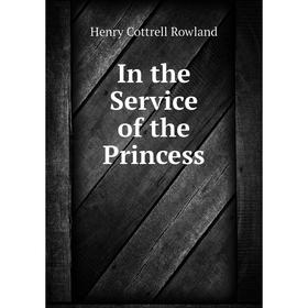 

Книга In the Service of the Princess