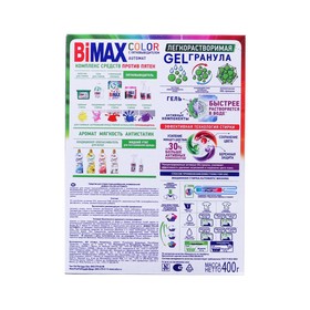 Стиральный порошок BiMax Color, автомат, 400 г от Сима-ленд