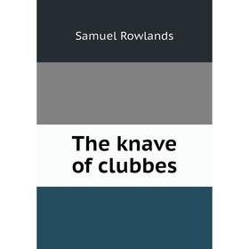 

Книга The knave of clubbes
