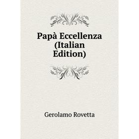 

Книга Papà Eccellenza
