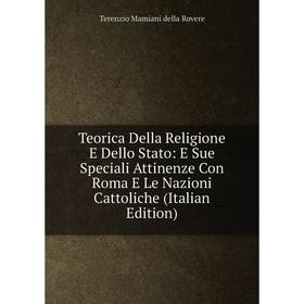 

Книга Teorica Della Religione E Dello Stato: E Sue Speciali Attinenze Con Roma E Le Nazioni Cattoliche (Italian Edition)