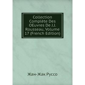 

Книга Collection Complète Des OEuvres De J.J. Rousseau, Volume 17 (French Edition)