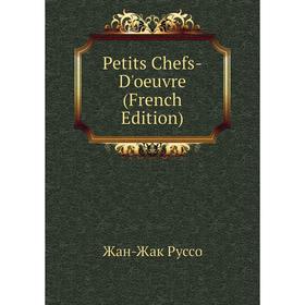 

Книга Petits Chefs-D'oeuvre (French Edition)